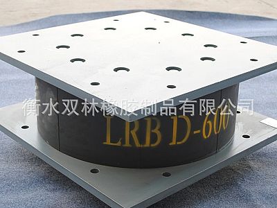 海西LRB铅芯隔震橡胶支座